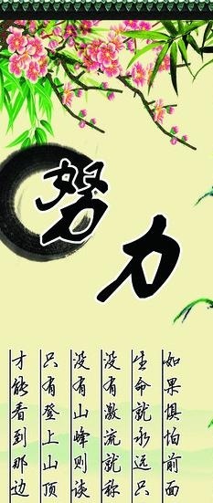 努力图片