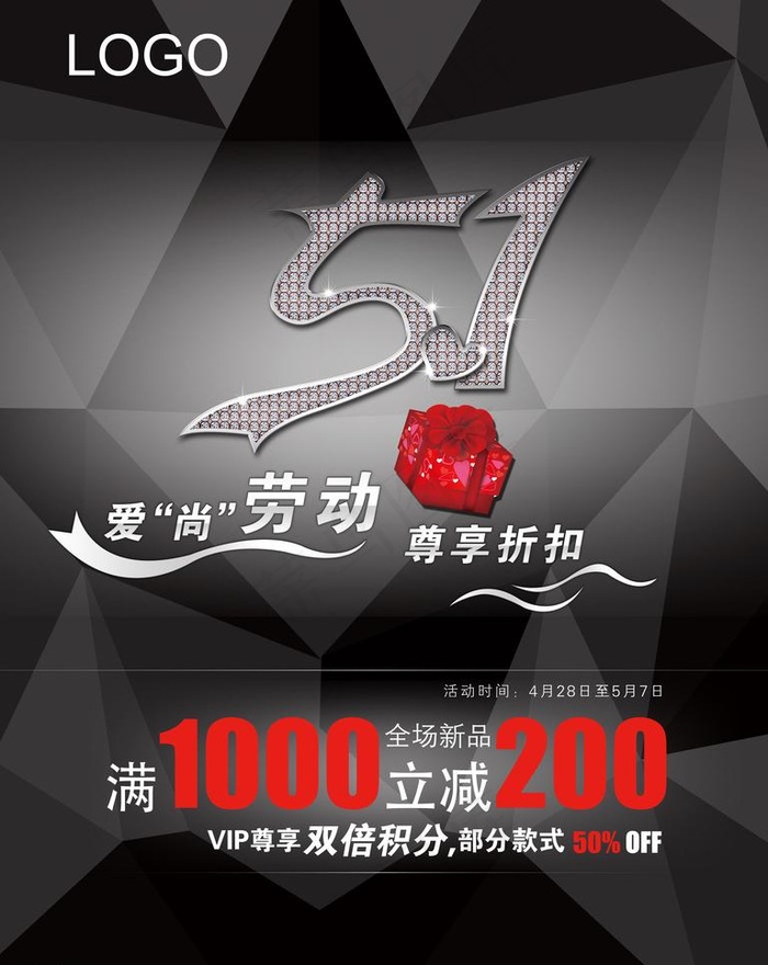 五一节日海报图片