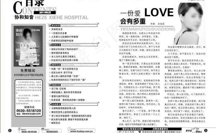 报纸杂志排版图片ai矢量模版下载