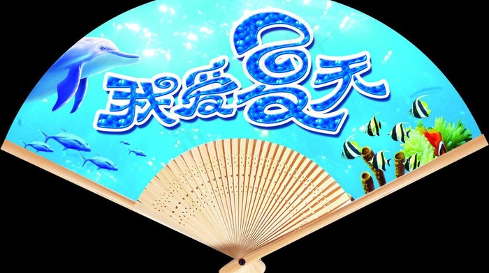 夏季扇子图片(210X297)cdr矢量模版下载
