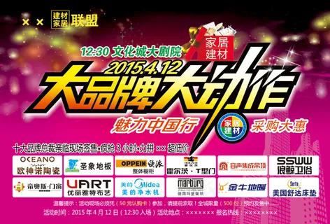 大品牌大动作