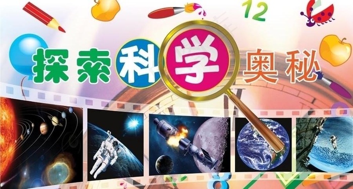 科普 教室图片(7087X4252(DPI:90))psd模版下载