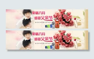 感恩父亲节促销海报