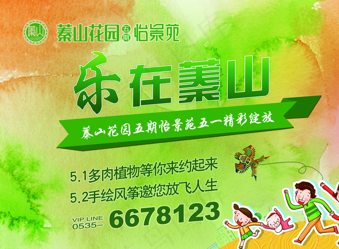活动展板图片(9154X6792(DPI:75))psd模版下载