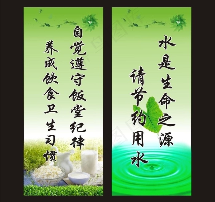 环保标语展板图片cdr矢量模版下载