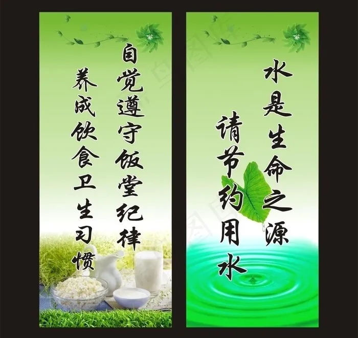 环保标语展板图片cdr矢量模版下载