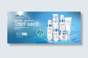 淘宝化妆品活动海报设计PSD源文件