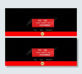 淘宝首页印刷尾部