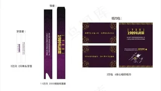 1989私房菜牙签 筷套 纸巾包装...