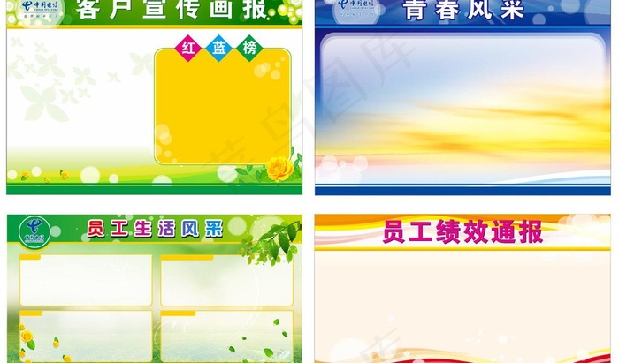 电信展板图片