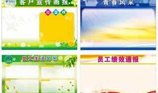 电信展板图片