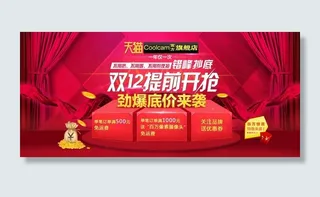 天猫双11广告图图片