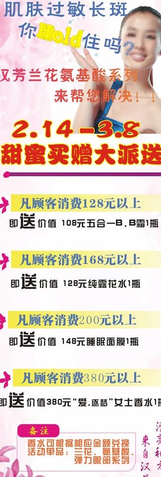 汉芳x展架图片cdr矢量模版下载
