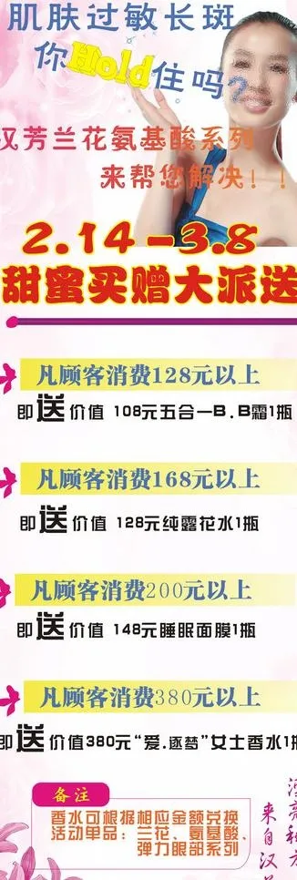汉芳x展架图片cdr矢量模版下载