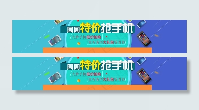 手机促销 周周特价图片psd模版下载