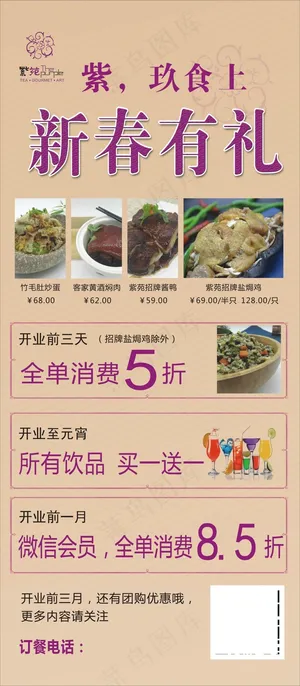 新春有礼1
