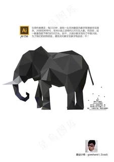 大象矢量图 大象矢量图