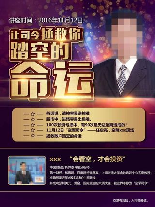 人物宣传海报广告设计