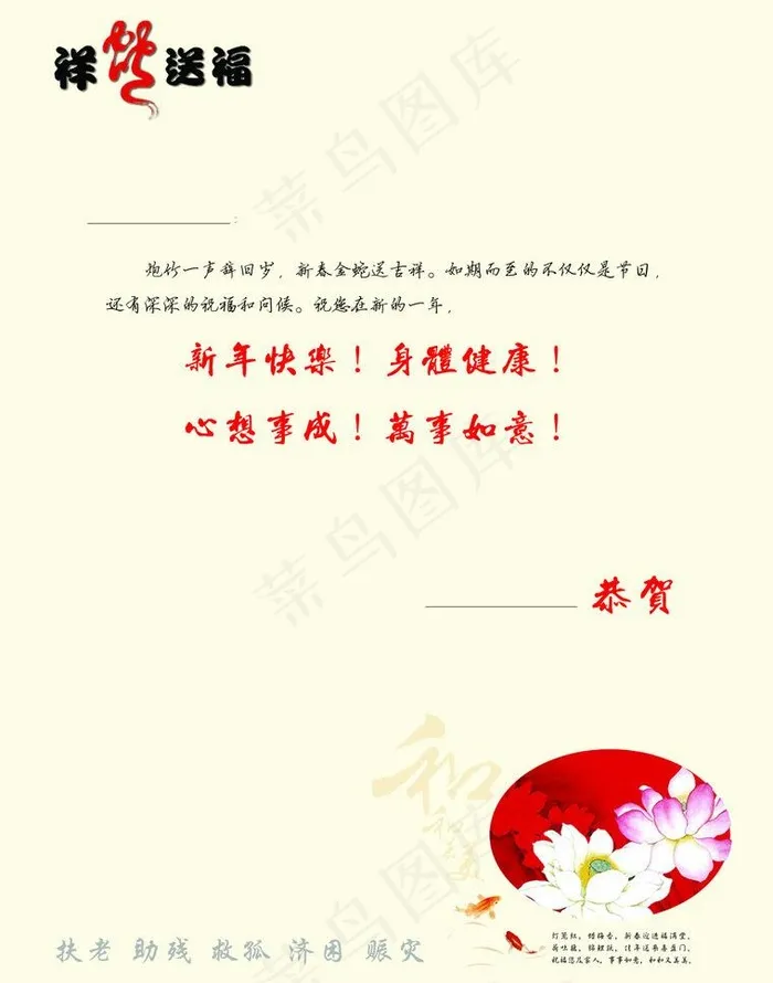 2013年贺卡图片psd模版下载