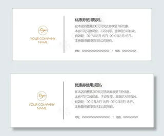 橙色简约优惠券代金券