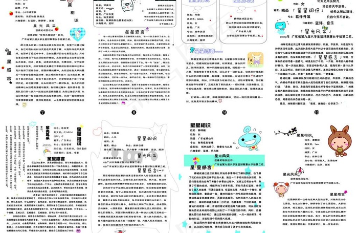 校园杂志期刊源文件 40期图片psd模版下载