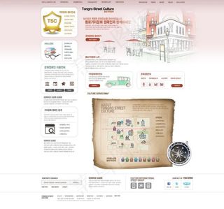 粉红卡通城市网页psd模板