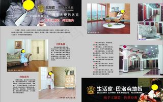 巴洛克地板图片