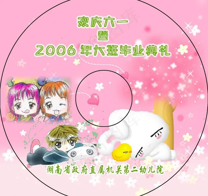 贝佳软包 省二幼图片psd模版下载