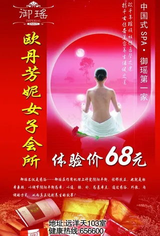 美容项目宣传图片