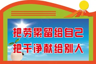 把劳累留给自己