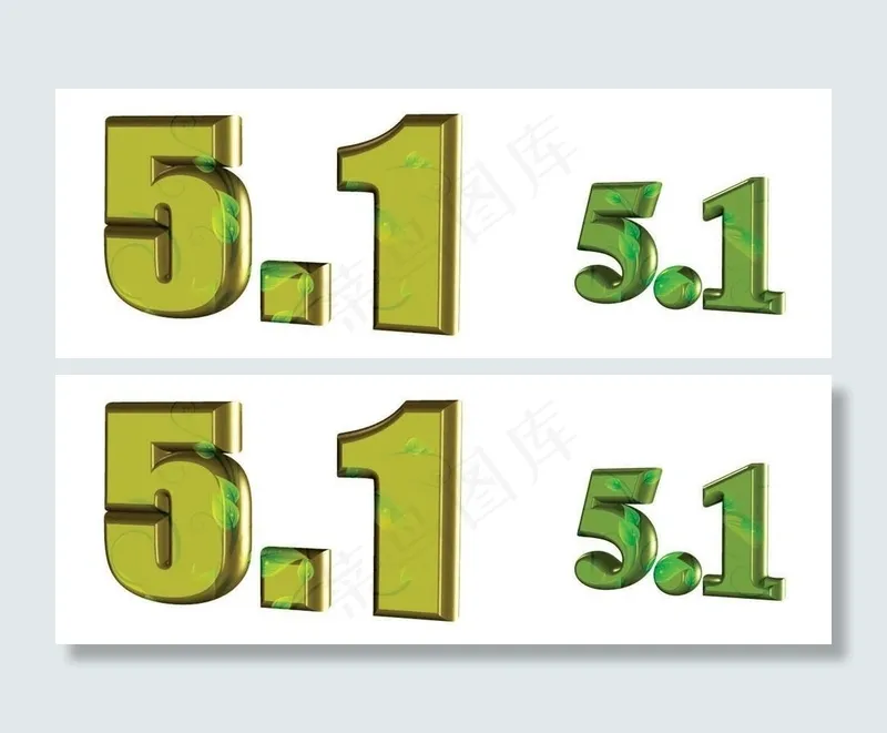 五一字体图片psd模版下载