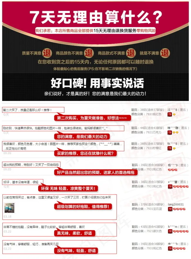 七天无理由退款算什么psd模版下载