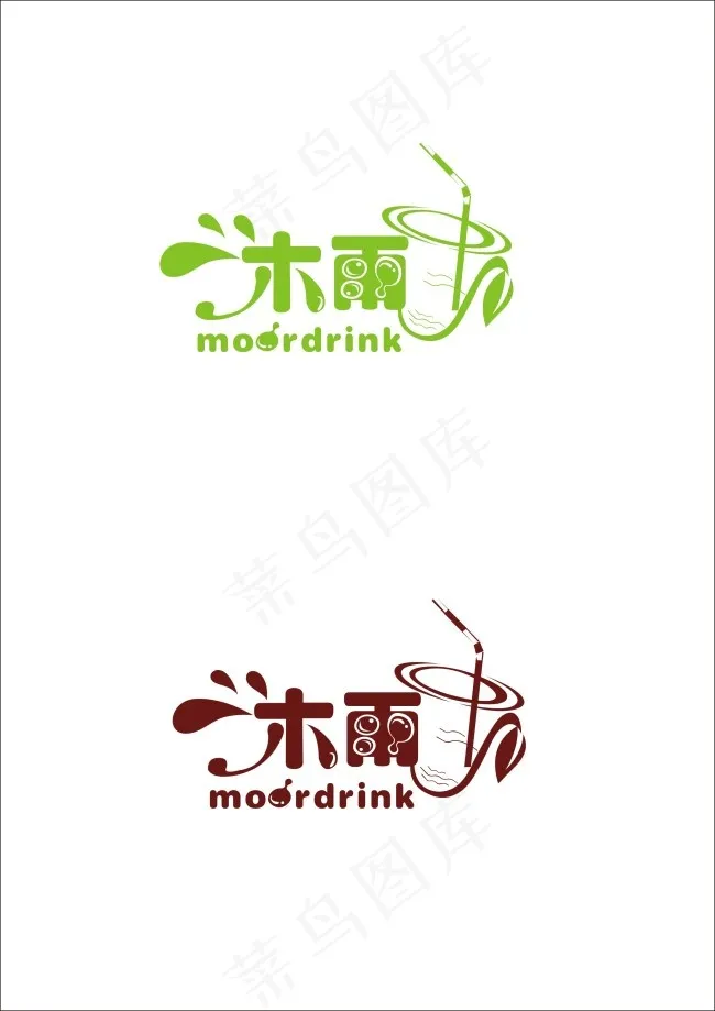 奶茶店logo图片cdr矢量模版下载