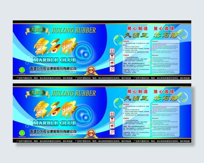 桶包装图片(6071X2362(DPI:300))psd模版下载