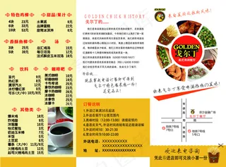 黄色高大上菜单