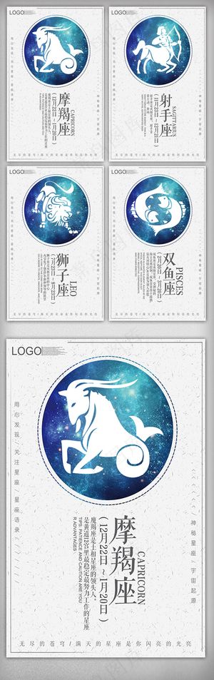 2018灰色清新风格十二星座挂画