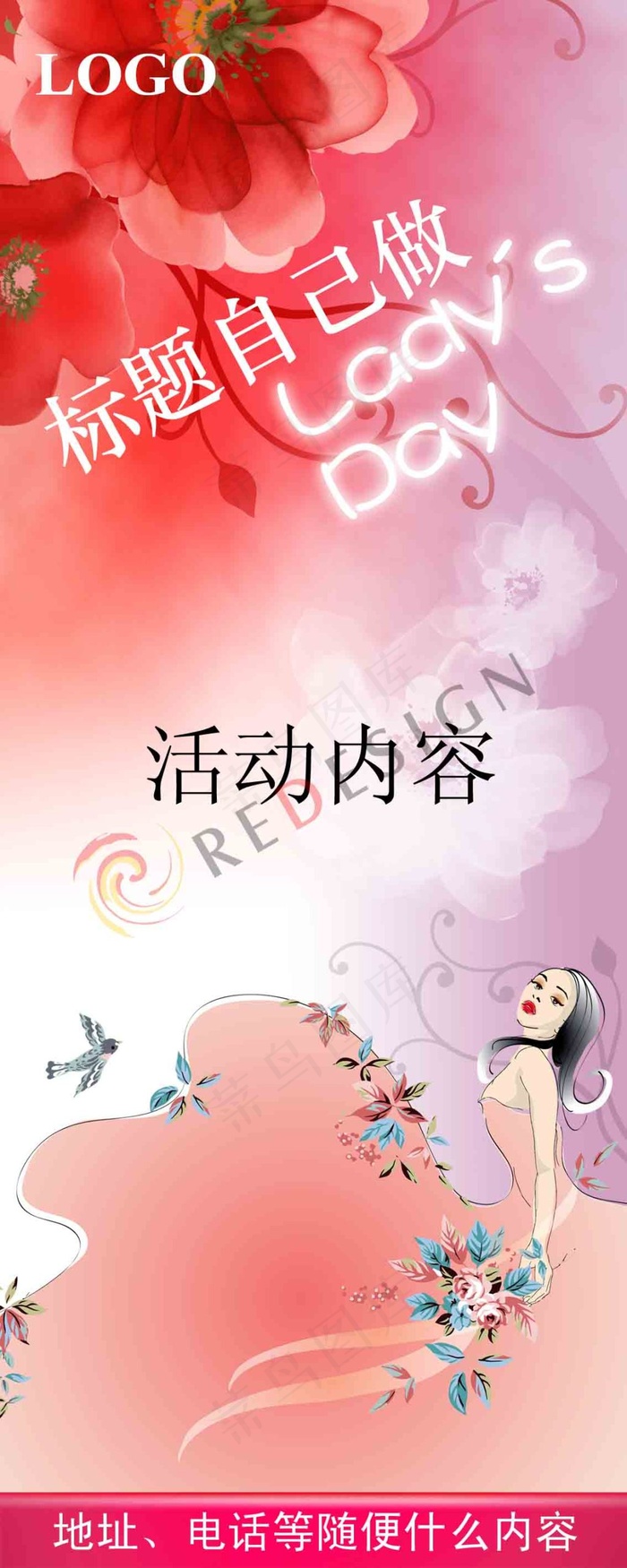 38妇女节展板海报psd模版下载