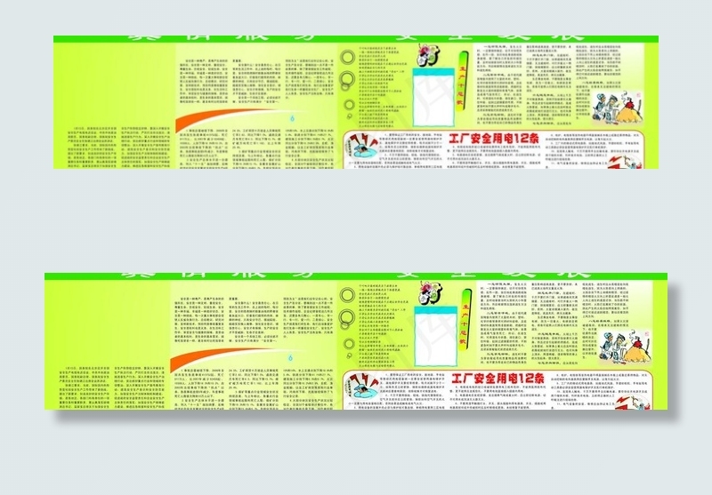安全生产年图片cdr矢量模版下载