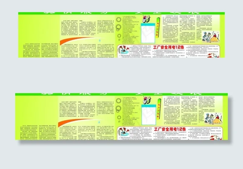 安全生产年图片cdr矢量模版下载