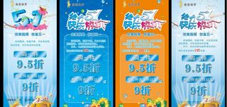 5 1活动展架图片