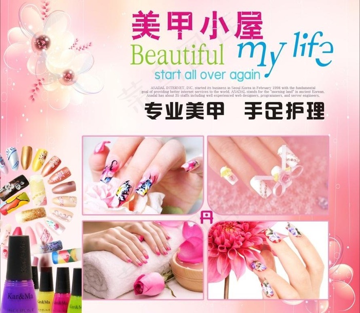 美甲小屋图片