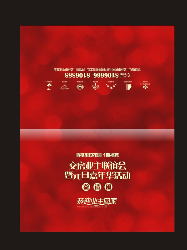 房地产广告图片cdr矢量模版下载