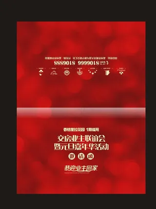 房地产广告图片