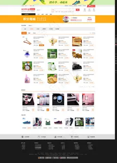 扁平化积分商城页面交互设计模板