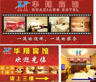宾馆图片