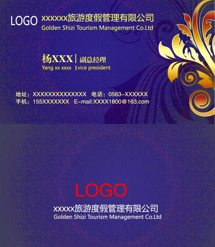 高档 名片图片psd模版下载
