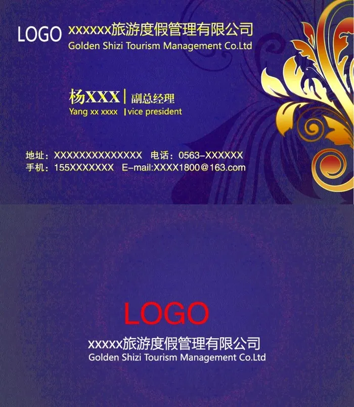 高档 名片图片psd模版下载