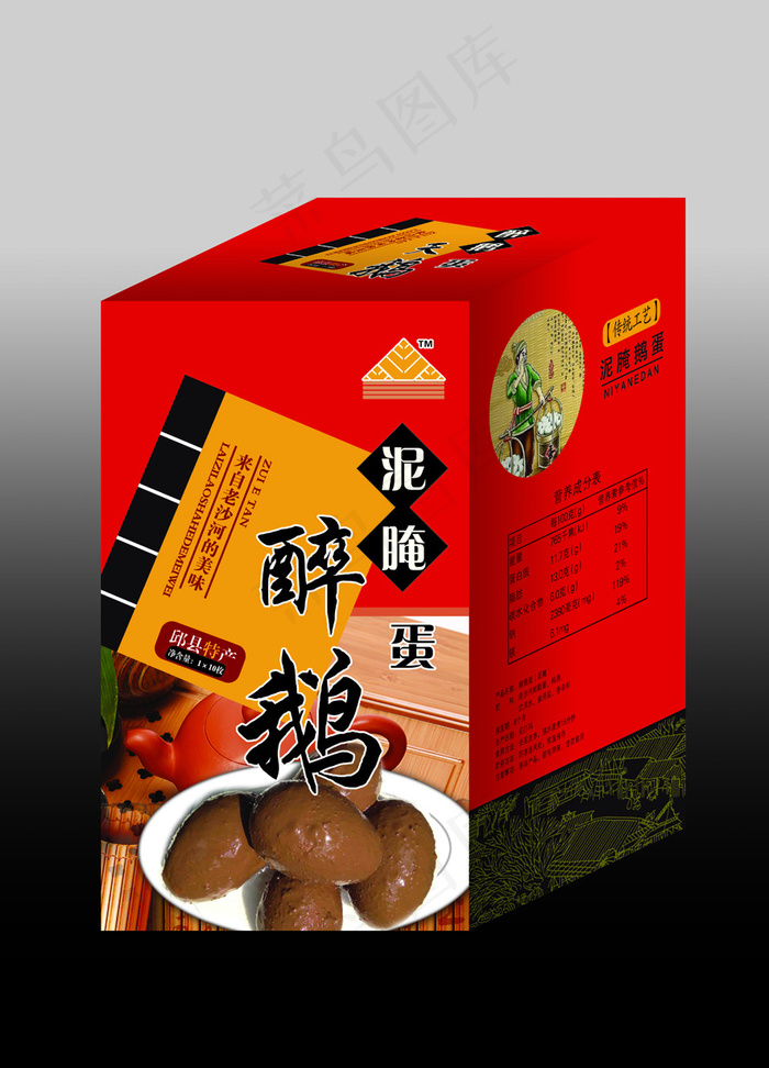 泥腌鸭蛋鹅蛋箱