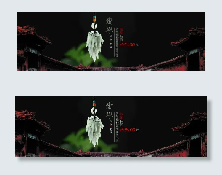 翡翠车挂轮播图psd模版下载