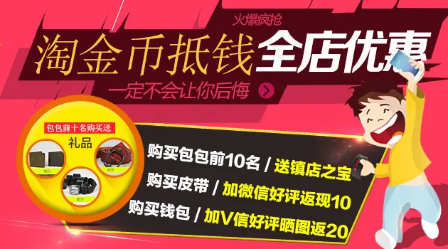 店铺活动psd模版下载